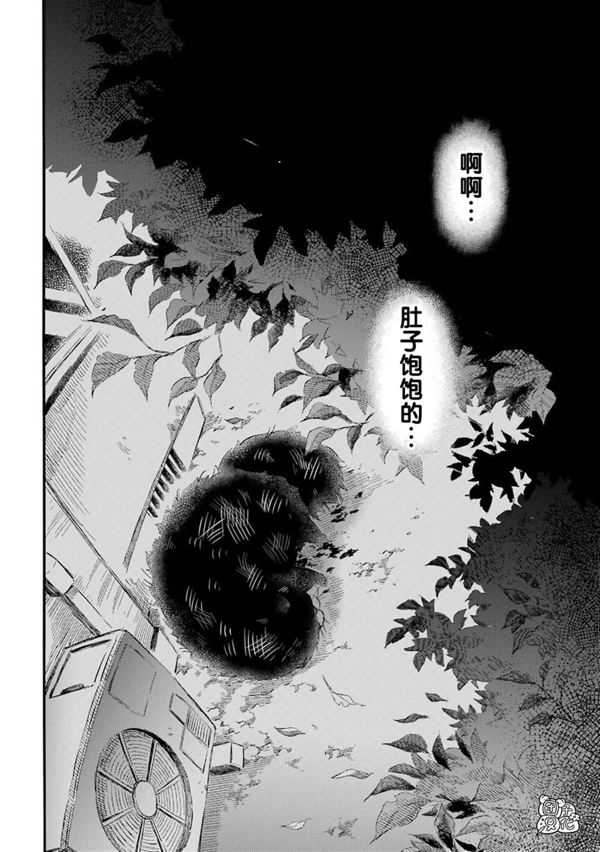 《大叔与猫》漫画最新章节第48话免费下拉式在线观看章节第【16】张图片