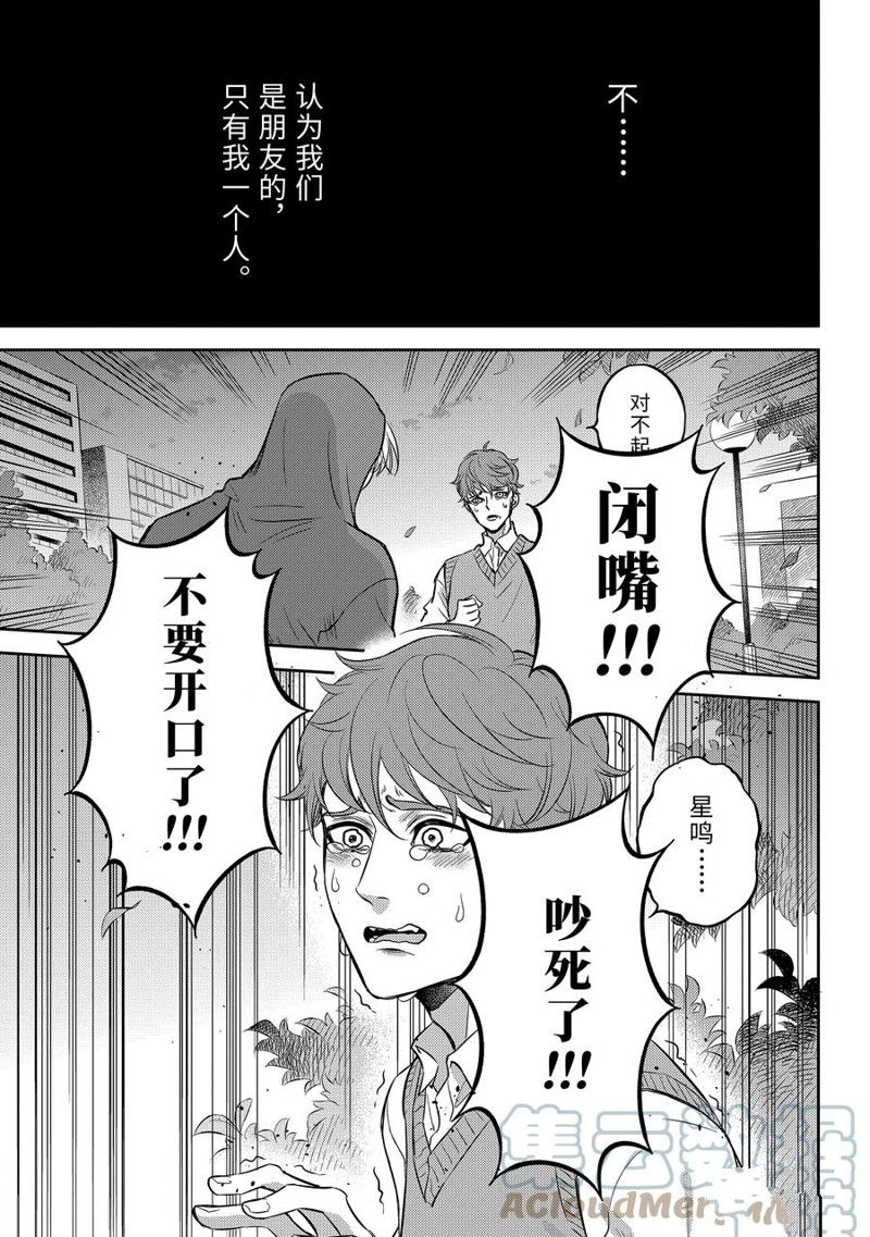 《大叔与猫》漫画最新章节第92话 试看版免费下拉式在线观看章节第【3】张图片