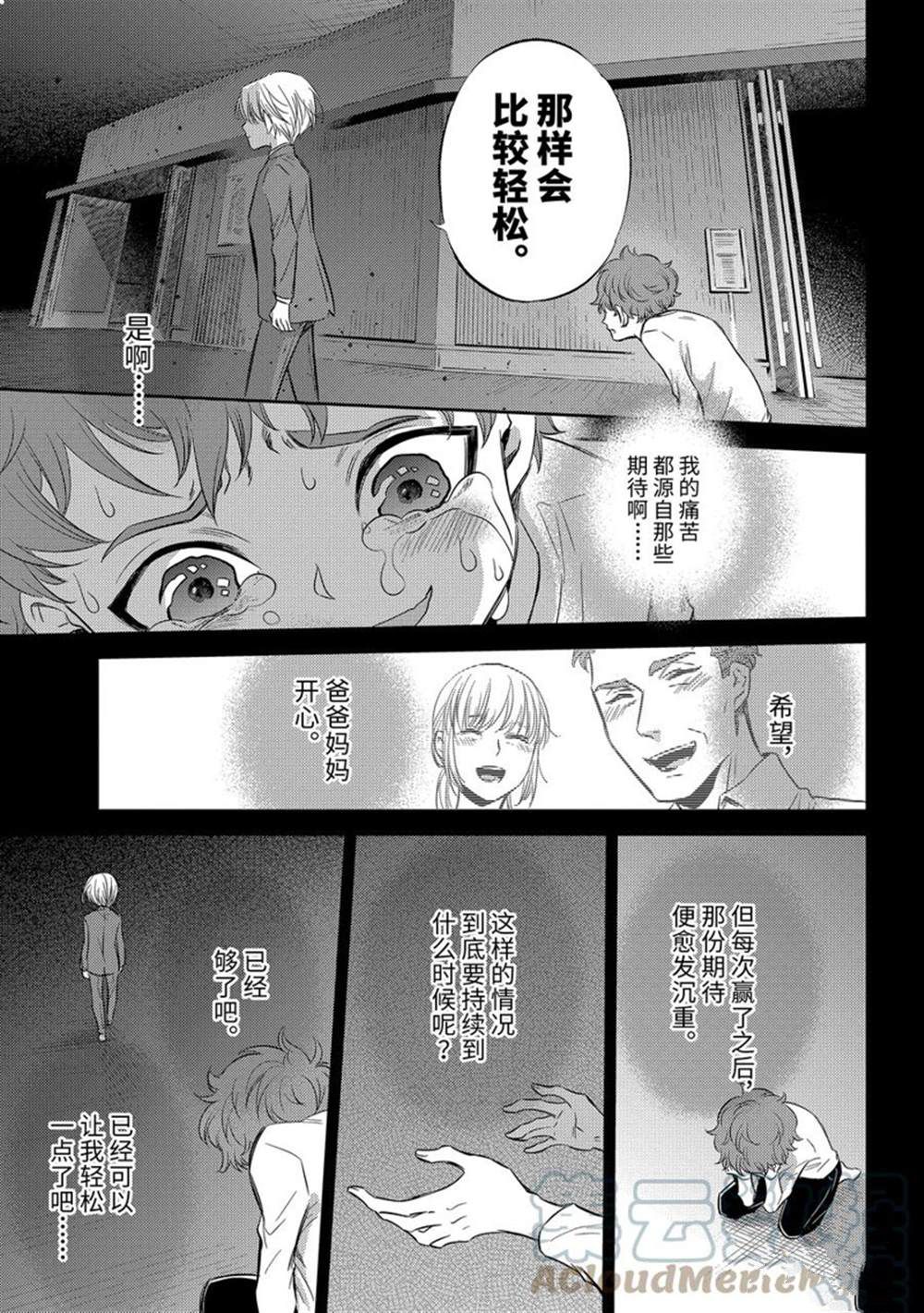 《大叔与猫》漫画最新章节第89话 试看版免费下拉式在线观看章节第【17】张图片