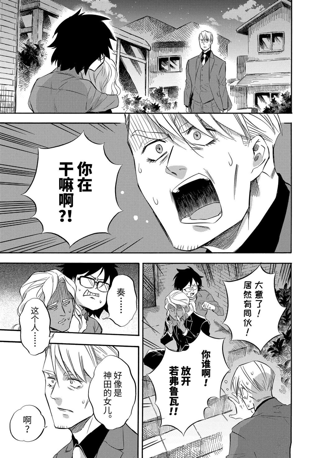 《大叔与猫》漫画最新章节第74话 试看版免费下拉式在线观看章节第【8】张图片