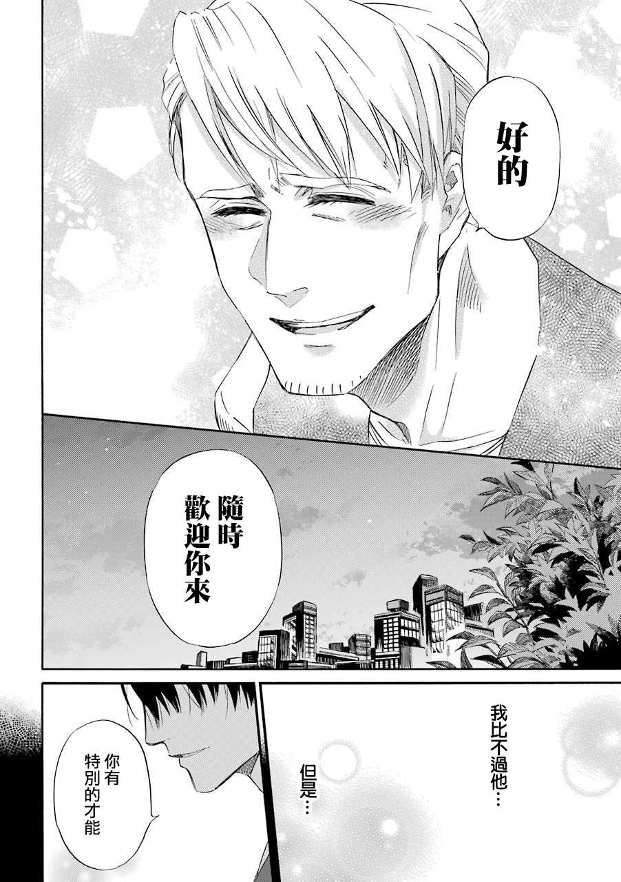 《大叔与猫》漫画最新章节第46话免费下拉式在线观看章节第【14】张图片