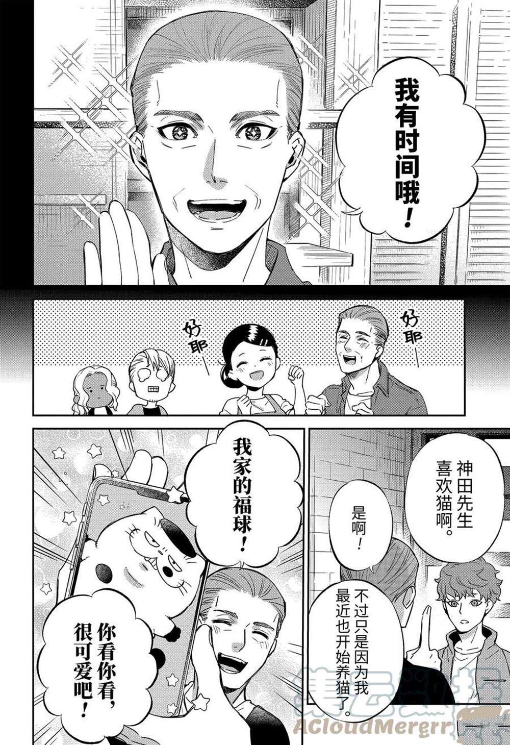 《大叔与猫》漫画最新章节第85话 试看版免费下拉式在线观看章节第【21】张图片