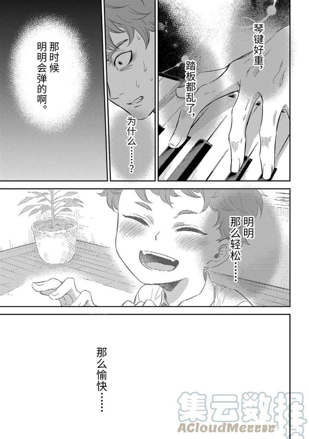 《大叔与猫》漫画最新章节第89话 试看版免费下拉式在线观看章节第【5】张图片