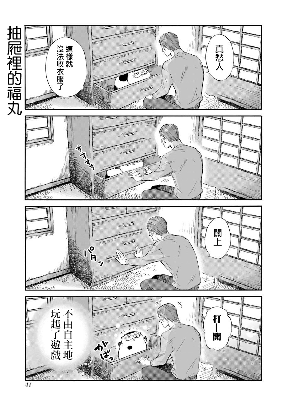 《大叔与猫》漫画最新章节第33.2话免费下拉式在线观看章节第【9】张图片