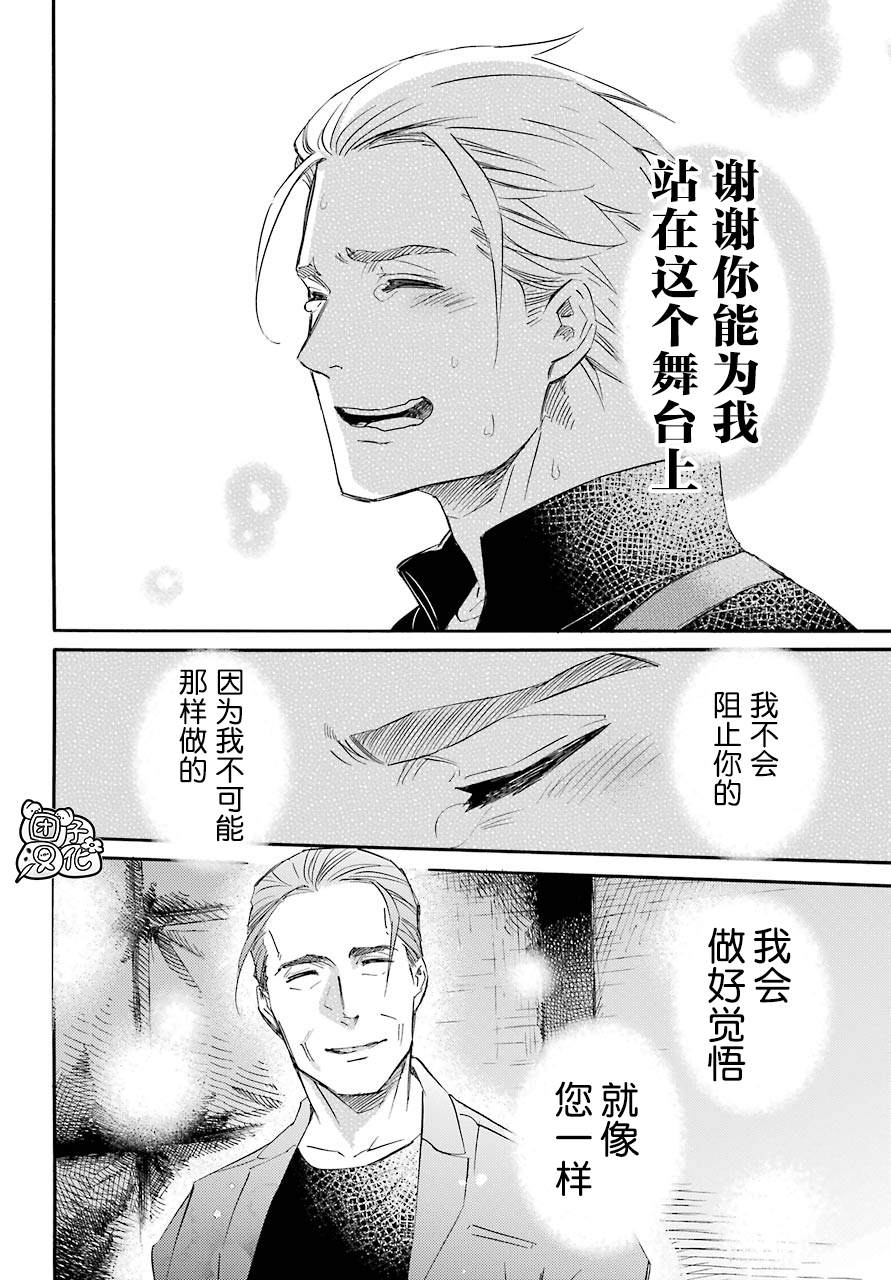 《大叔与猫》漫画最新章节第57话免费下拉式在线观看章节第【17】张图片