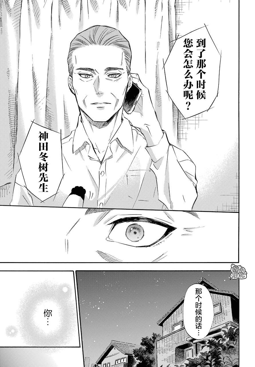 《大叔与猫》漫画最新章节第64话免费下拉式在线观看章节第【15】张图片