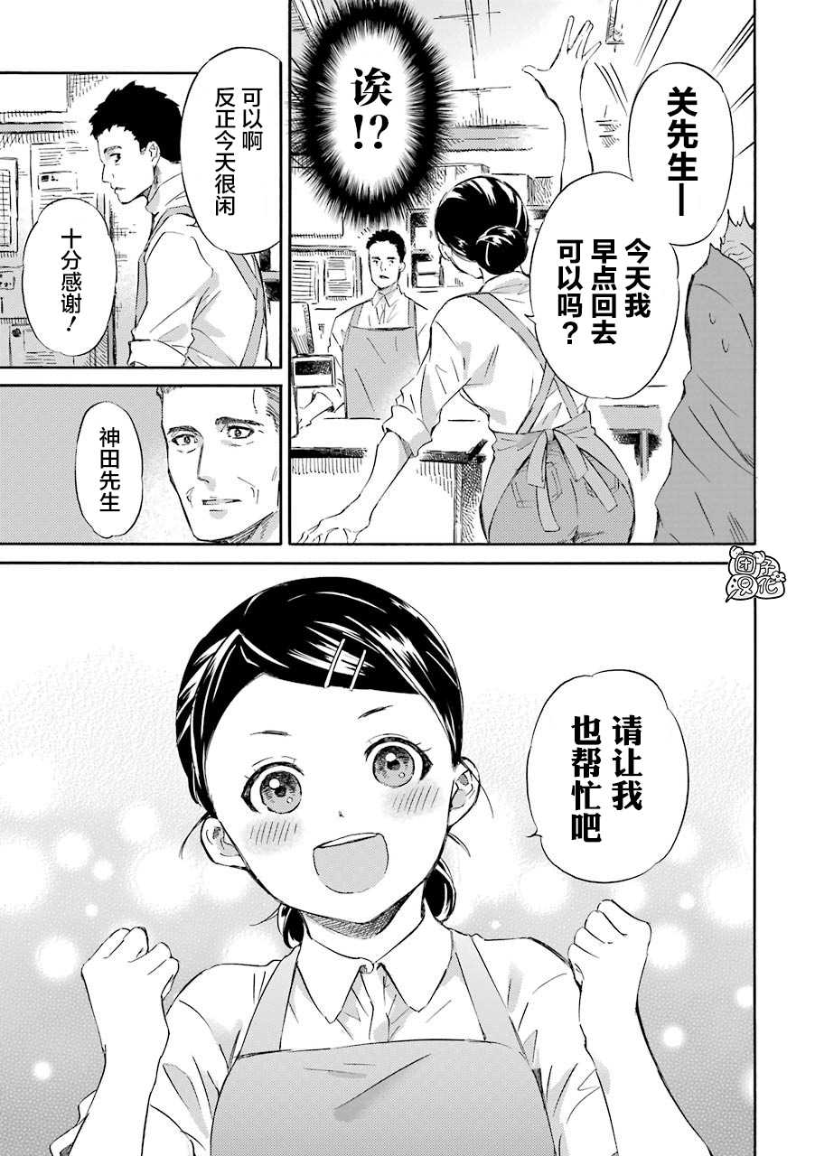 《大叔与猫》漫画最新章节第53话免费下拉式在线观看章节第【3】张图片