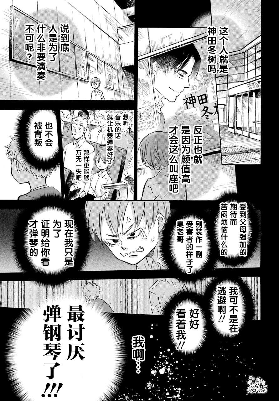 《大叔与猫》漫画最新章节第62话免费下拉式在线观看章节第【6】张图片