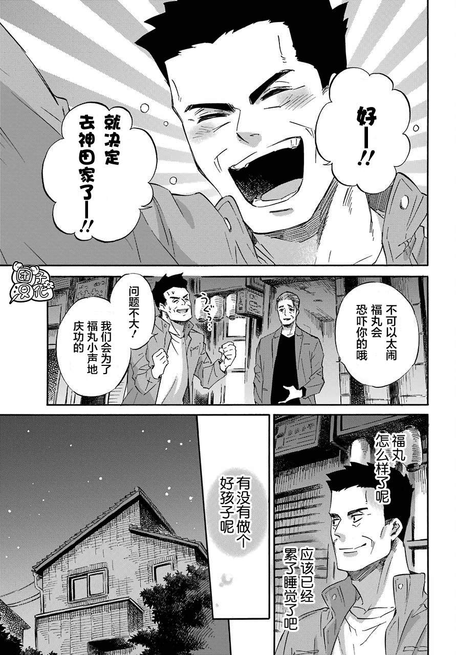 《大叔与猫》漫画最新章节第58话免费下拉式在线观看章节第【11】张图片