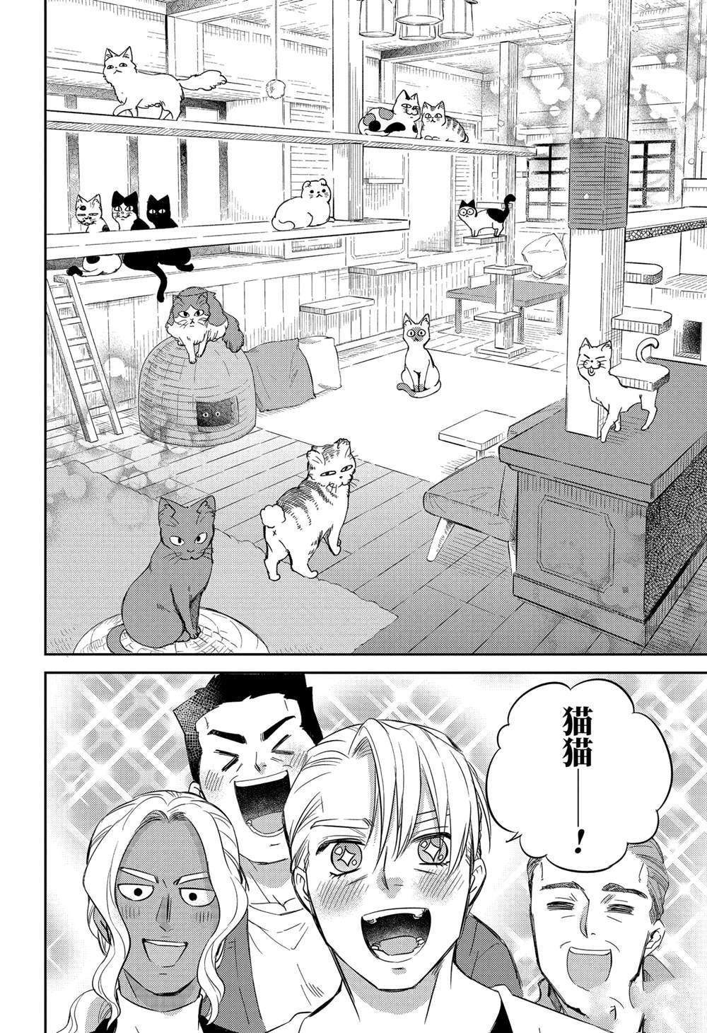 《大叔与猫》漫画最新章节第83话 试看版免费下拉式在线观看章节第【18】张图片