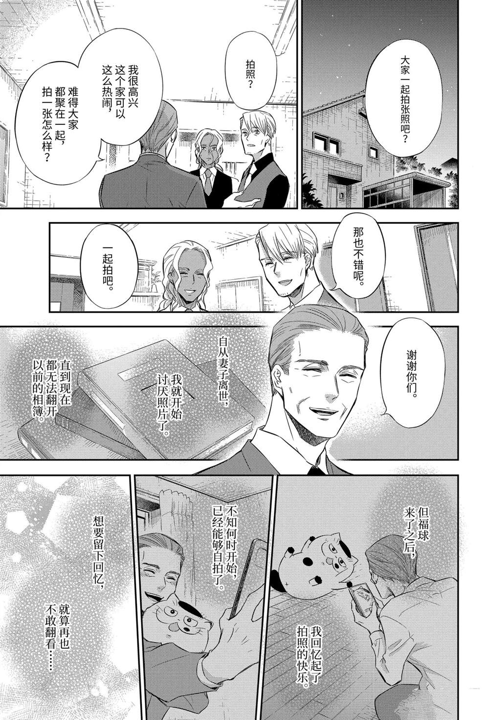 《大叔与猫》漫画最新章节第78话 试看版免费下拉式在线观看章节第【19】张图片