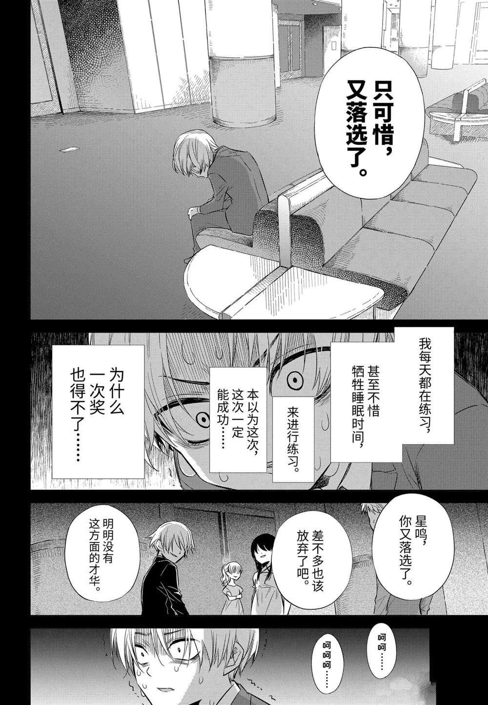 《大叔与猫》漫画最新章节第77话 试看版免费下拉式在线观看章节第【6】张图片