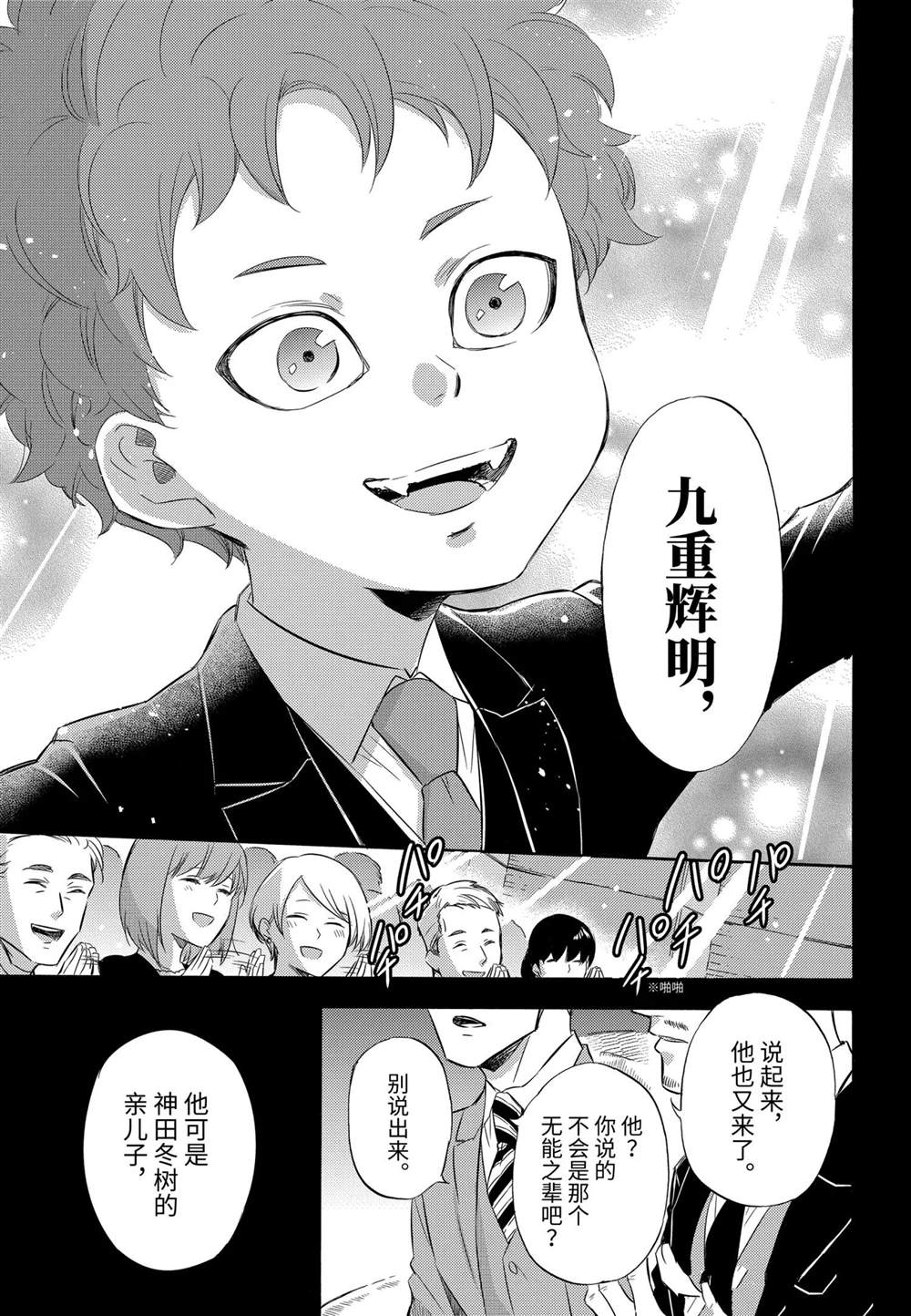 《大叔与猫》漫画最新章节第77话 试看版免费下拉式在线观看章节第【5】张图片