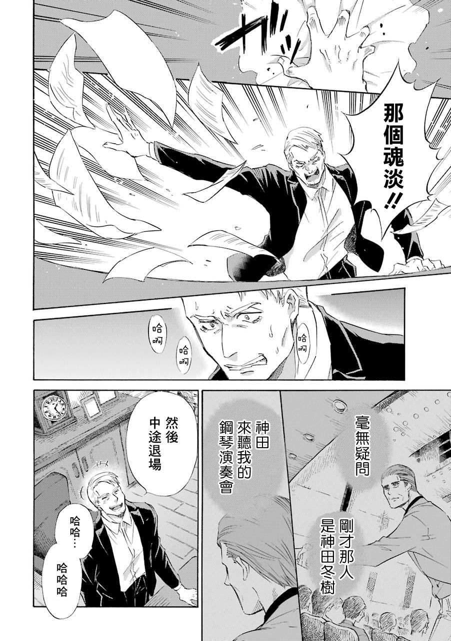 《大叔与猫》漫画最新章节第37话免费下拉式在线观看章节第【4】张图片