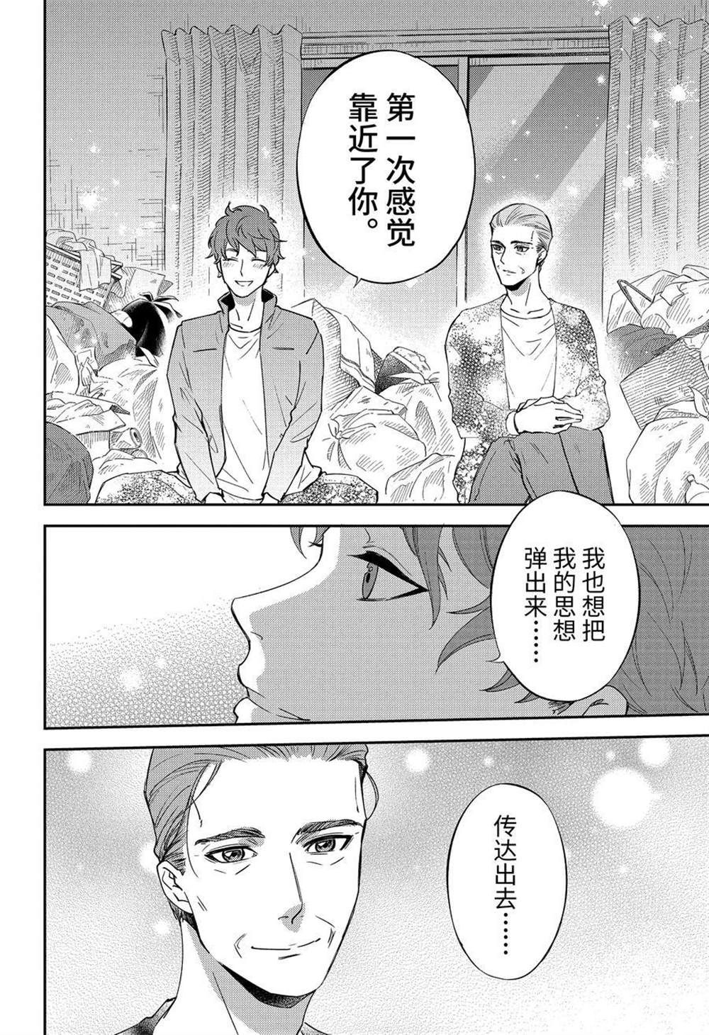 《大叔与猫》漫画最新章节第86话 试看版免费下拉式在线观看章节第【20】张图片