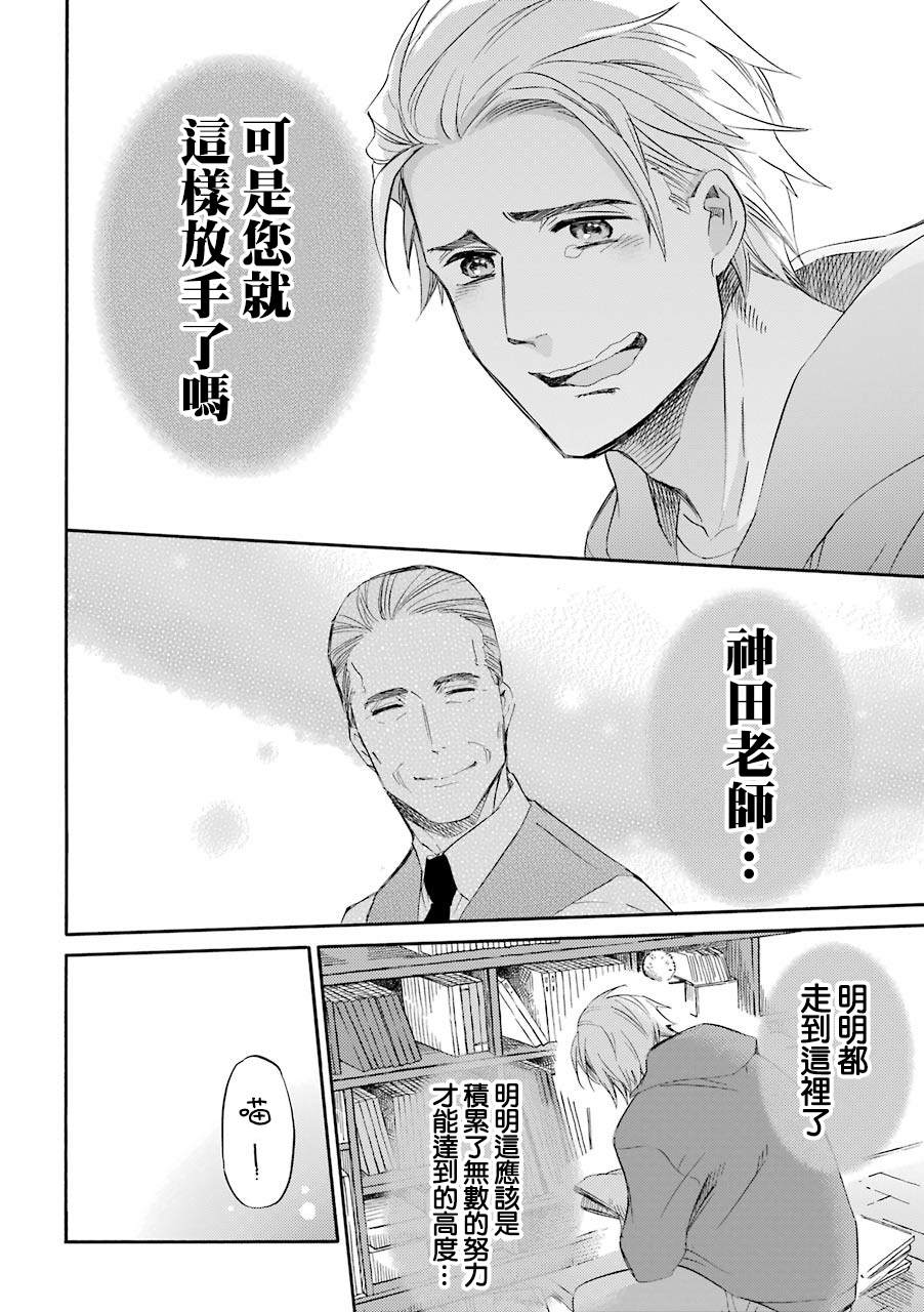 《大叔与猫》漫画最新章节第43话免费下拉式在线观看章节第【4】张图片