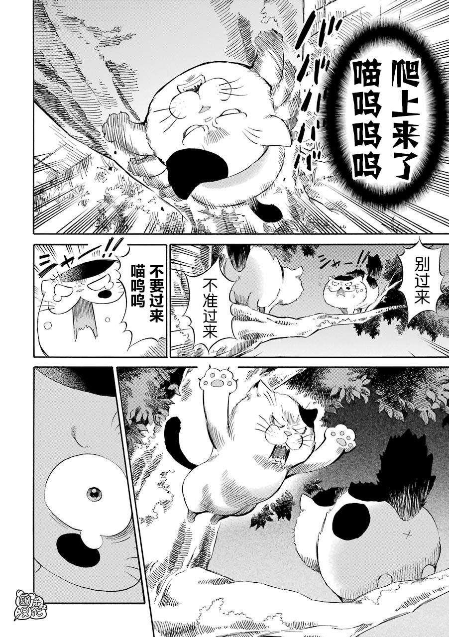 《大叔与猫》漫画最新章节第50话免费下拉式在线观看章节第【6】张图片