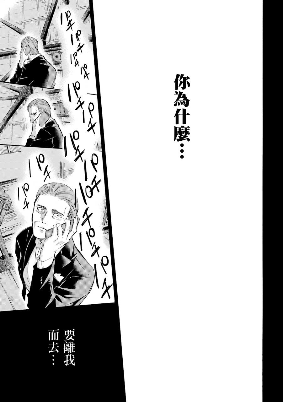 《大叔与猫》漫画最新章节第35话免费下拉式在线观看章节第【5】张图片