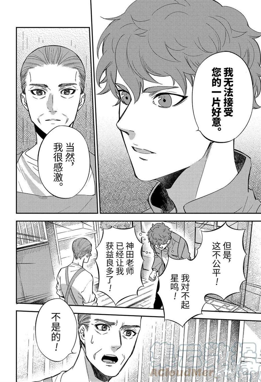 《大叔与猫》漫画最新章节第85话 试看版免费下拉式在线观看章节第【17】张图片