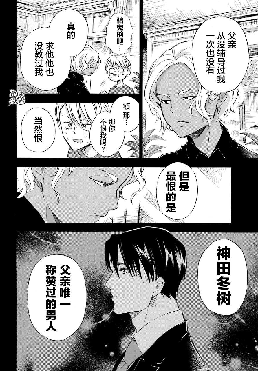 《大叔与猫》漫画最新章节第63话免费下拉式在线观看章节第【10】张图片