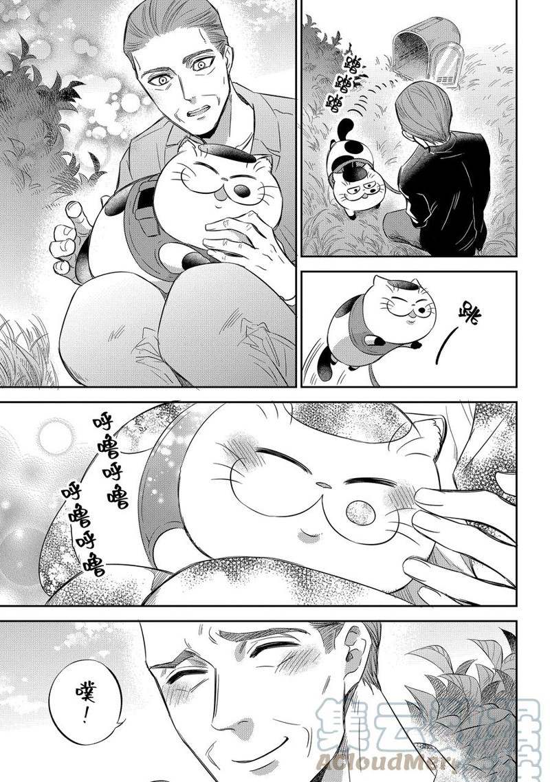 《大叔与猫》漫画最新章节第93话 试看版免费下拉式在线观看章节第【15】张图片