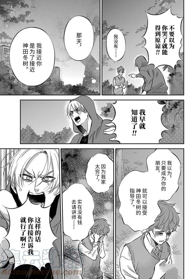 《大叔与猫》漫画最新章节第92话 试看版免费下拉式在线观看章节第【5】张图片