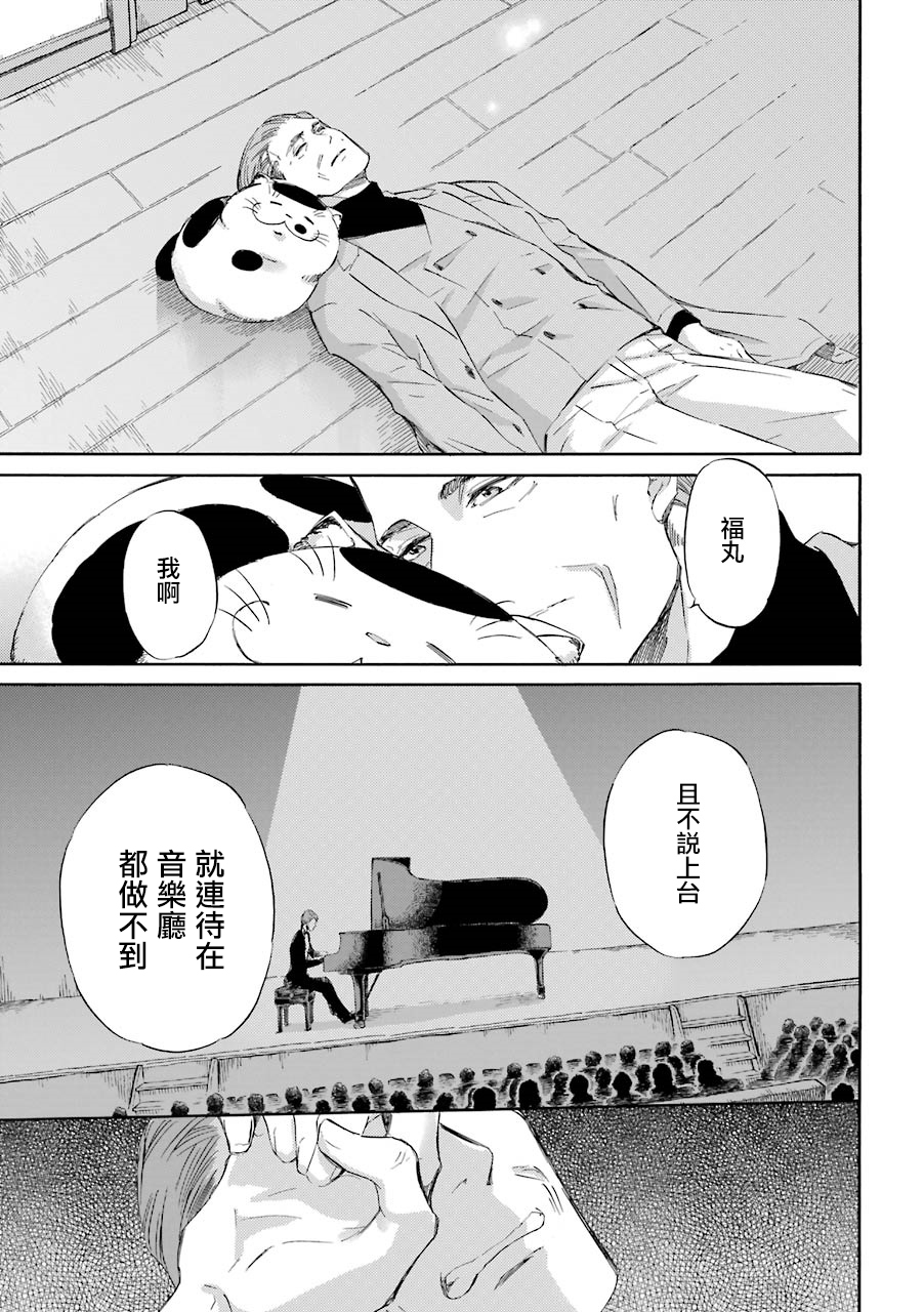 《大叔与猫》漫画最新章节第34话免费下拉式在线观看章节第【18】张图片