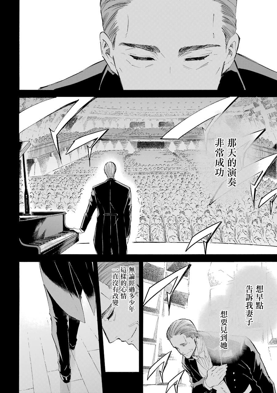 《大叔与猫》漫画最新章节第35话免费下拉式在线观看章节第【2】张图片