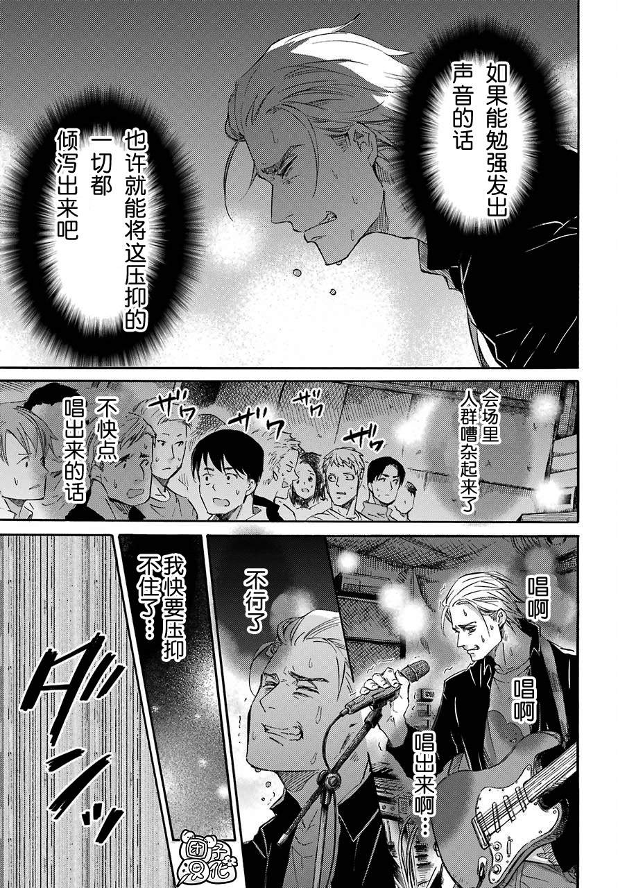 《大叔与猫》漫画最新章节第57话免费下拉式在线观看章节第【10】张图片