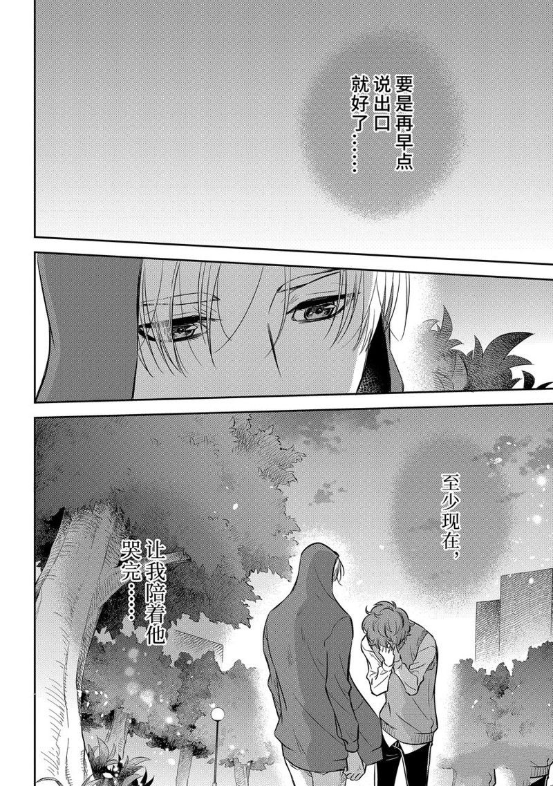 《大叔与猫》漫画最新章节第92话 试看版免费下拉式在线观看章节第【14】张图片