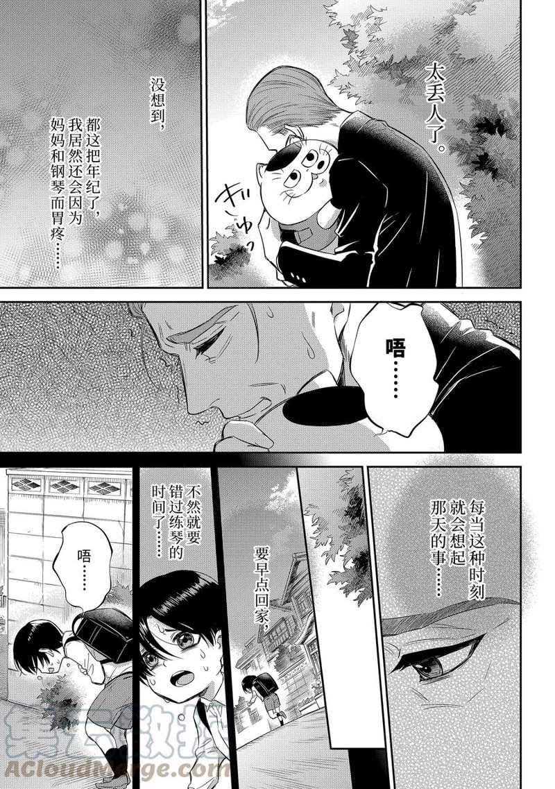 《大叔与猫》漫画最新章节第94话 试看版免费下拉式在线观看章节第【9】张图片