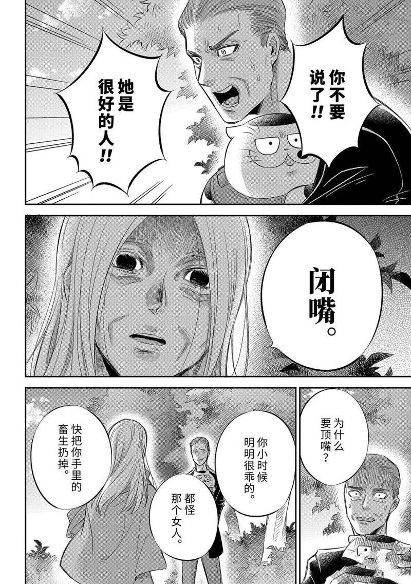 《大叔与猫》漫画最新章节第93话 试看版免费下拉式在线观看章节第【22】张图片