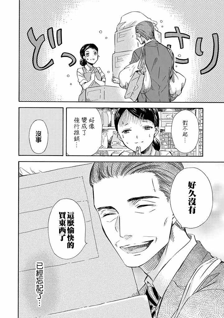 《大叔与猫》漫画最新章节第4话免费下拉式在线观看章节第【2】张图片