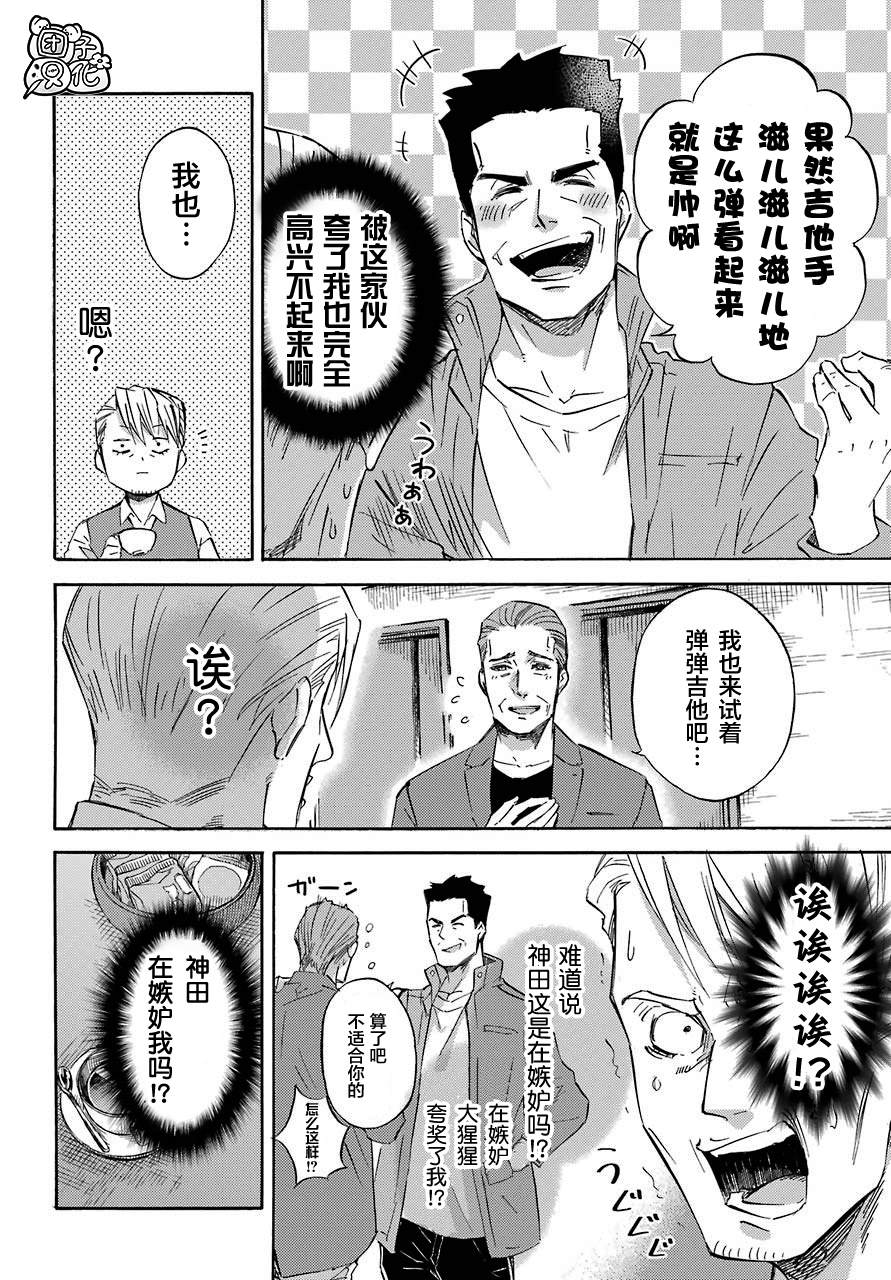 《大叔与猫》漫画最新章节第58话免费下拉式在线观看章节第【18】张图片