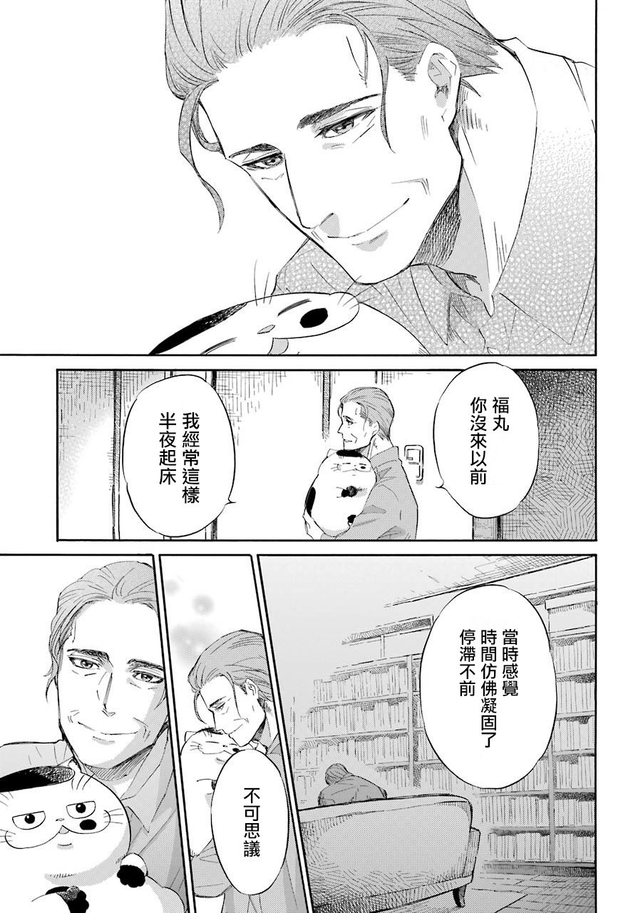 《大叔与猫》漫画最新章节第44.1话免费下拉式在线观看章节第【5】张图片