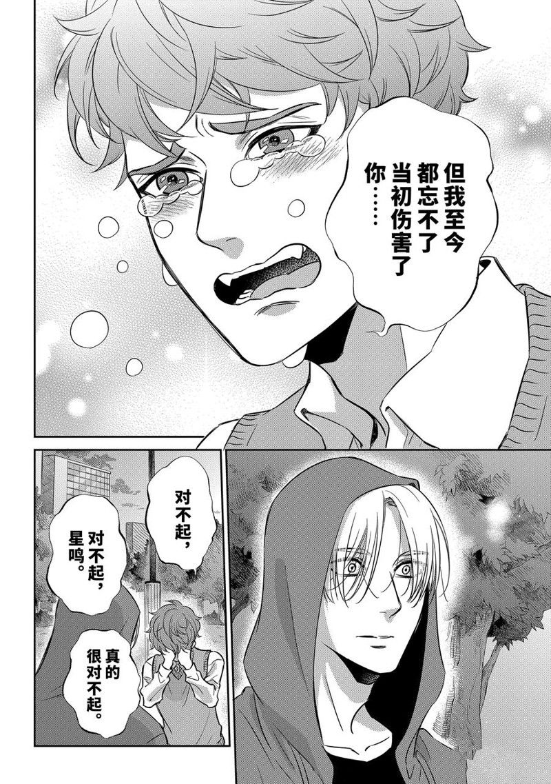 《大叔与猫》漫画最新章节第92话 试看版免费下拉式在线观看章节第【8】张图片