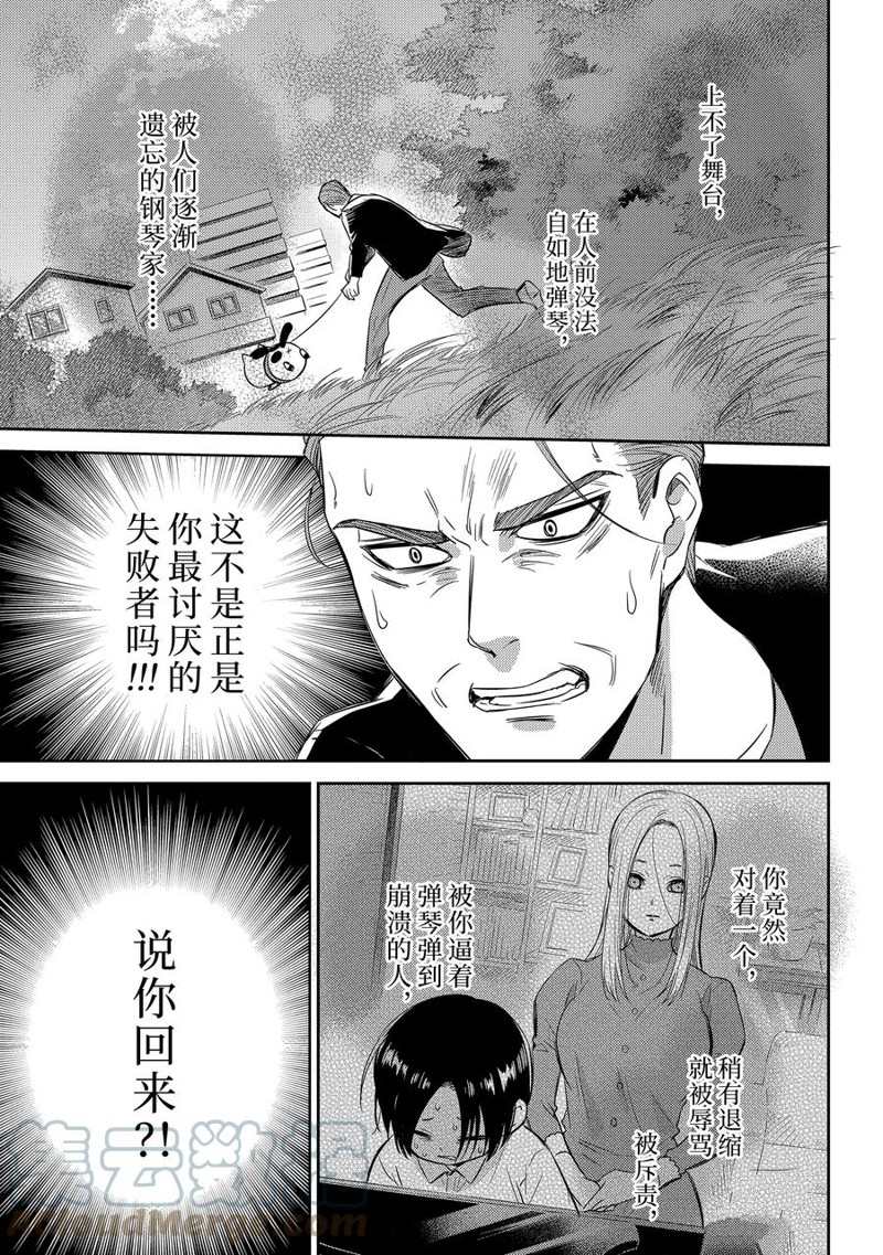 《大叔与猫》漫画最新章节第94话 试看版免费下拉式在线观看章节第【7】张图片