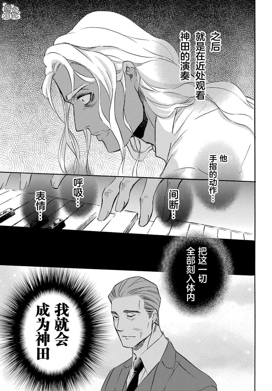 《大叔与猫》漫画最新章节第67话免费下拉式在线观看章节第【3】张图片