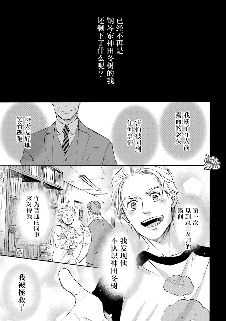 《大叔与猫》漫画最新章节第56话免费下拉式在线观看章节第【7】张图片