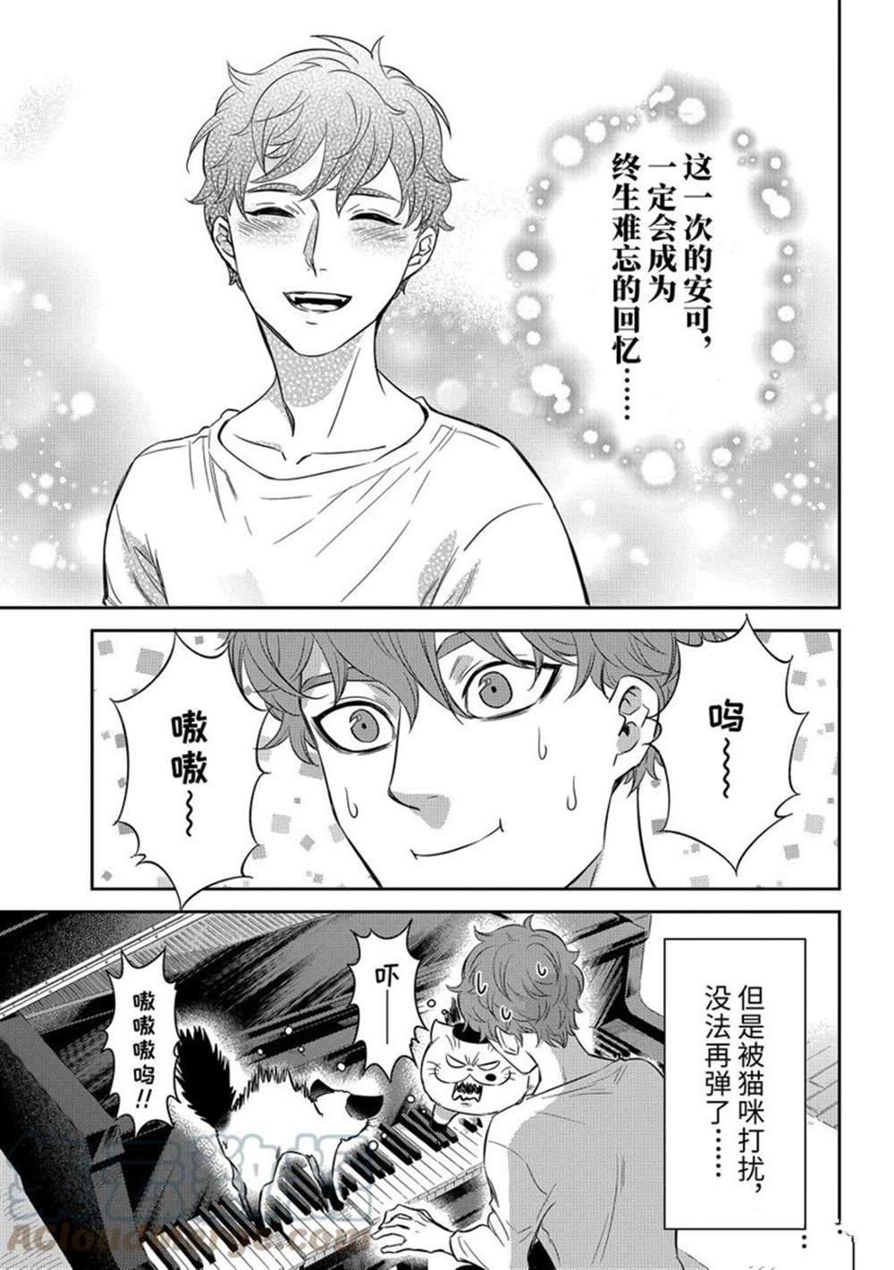 《大叔与猫》漫画最新章节第90话 试看版免费下拉式在线观看章节第【3】张图片