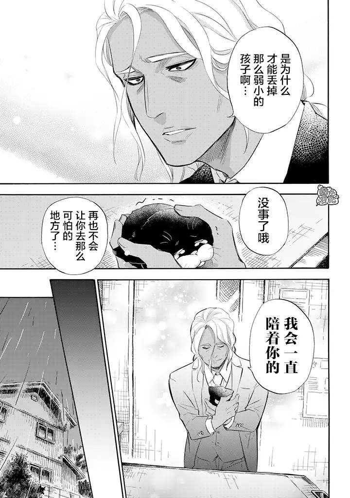 《大叔与猫》漫画最新章节第69话免费下拉式在线观看章节第【5】张图片