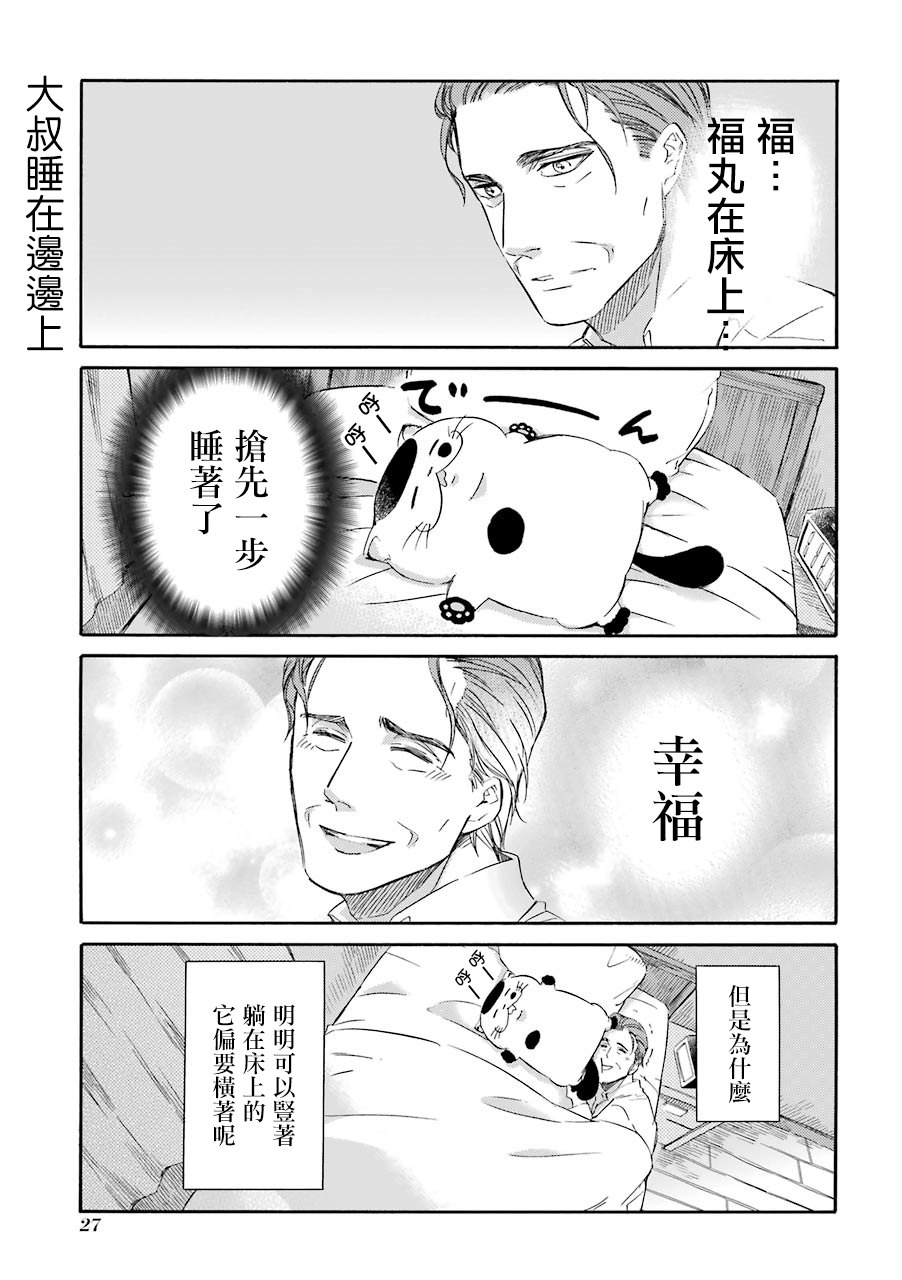 《大叔与猫》漫画最新章节第27话 我在这里喵免费下拉式在线观看章节第【5】张图片