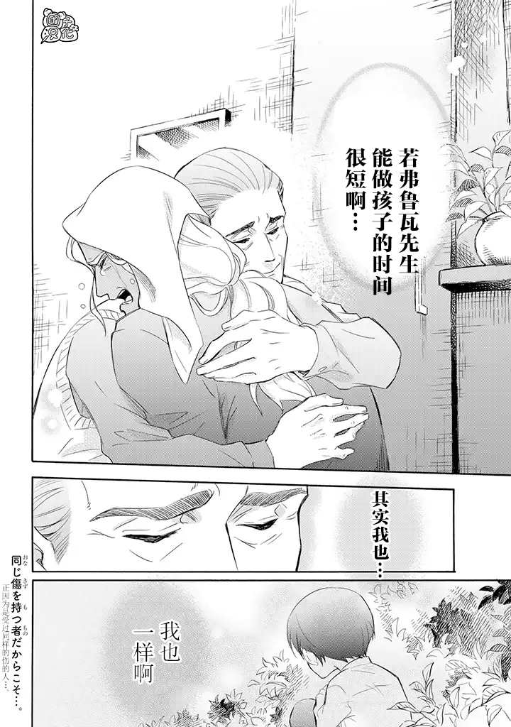 《大叔与猫》漫画最新章节第68话免费下拉式在线观看章节第【14】张图片