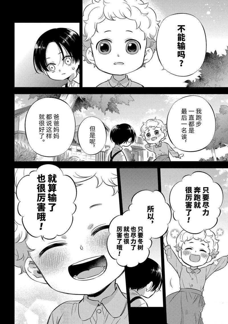 《大叔与猫》漫画最新章节第94话 试看版免费下拉式在线观看章节第【20】张图片