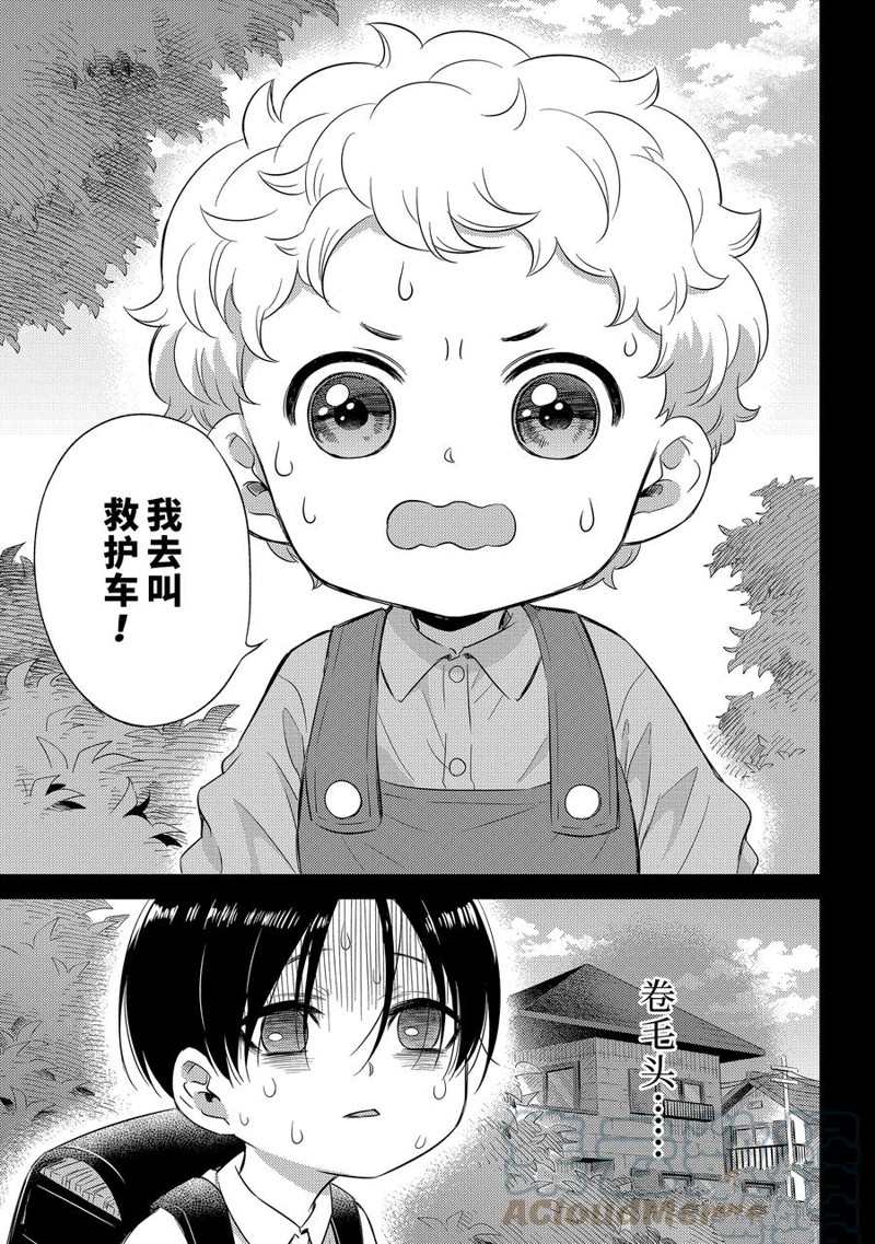 《大叔与猫》漫画最新章节第94话 试看版免费下拉式在线观看章节第【11】张图片