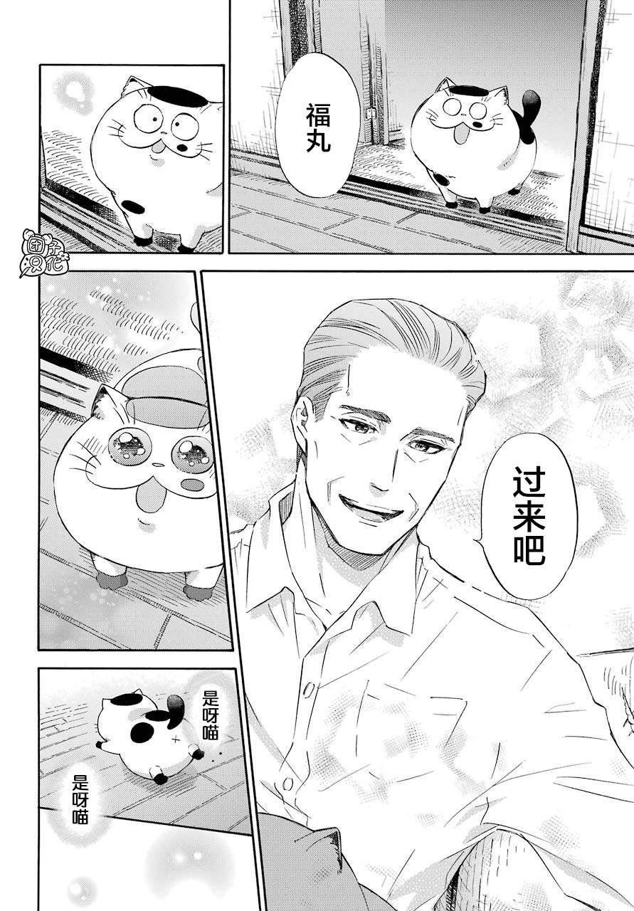 《大叔与猫》漫画最新章节第60话免费下拉式在线观看章节第【10】张图片