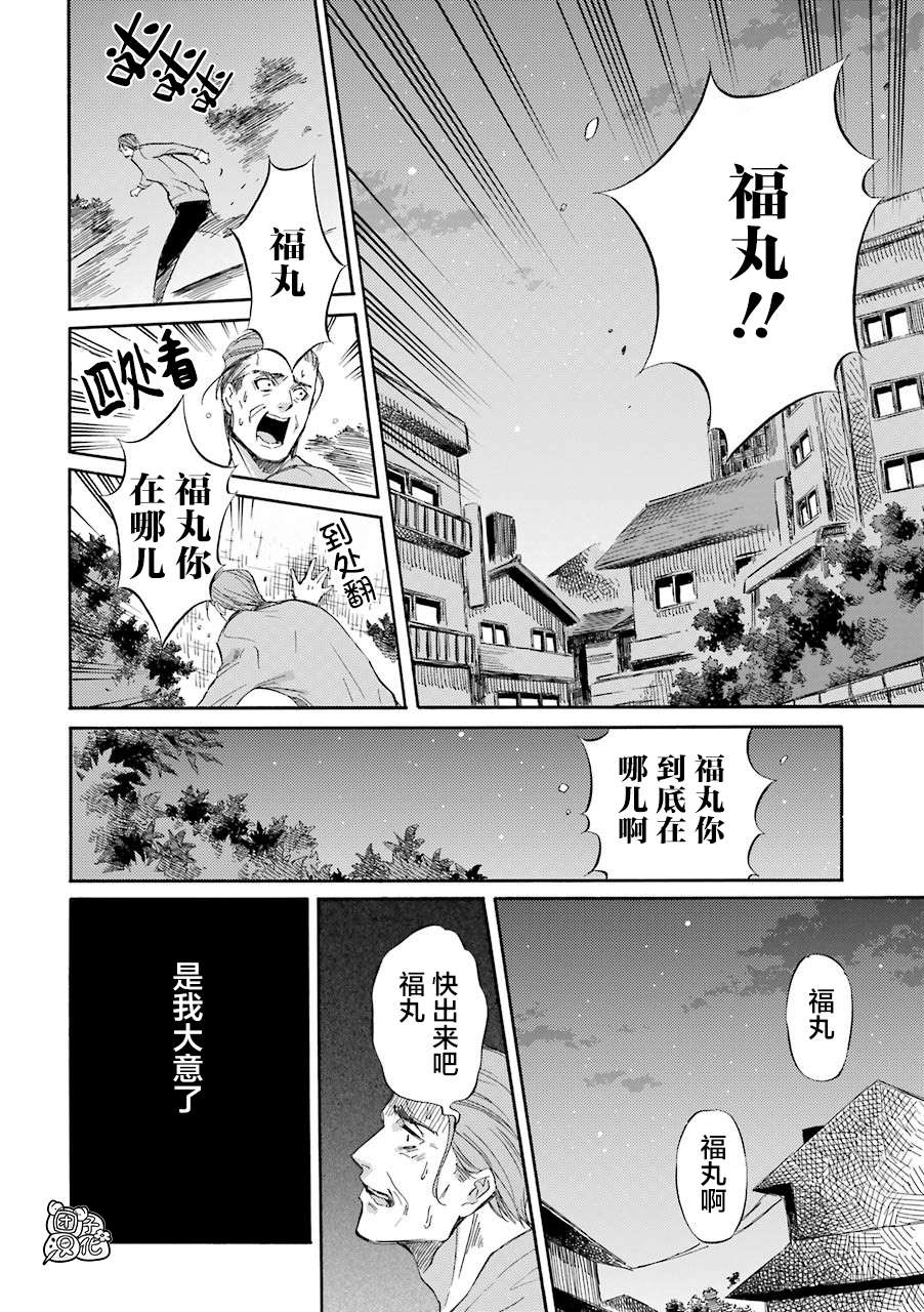 《大叔与猫》漫画最新章节第49话免费下拉式在线观看章节第【8】张图片