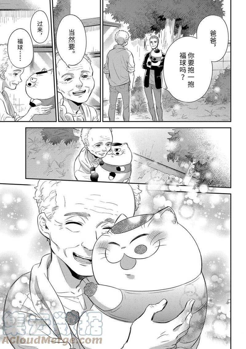 《大叔与猫》漫画最新章节第95话 试看版免费下拉式在线观看章节第【17】张图片