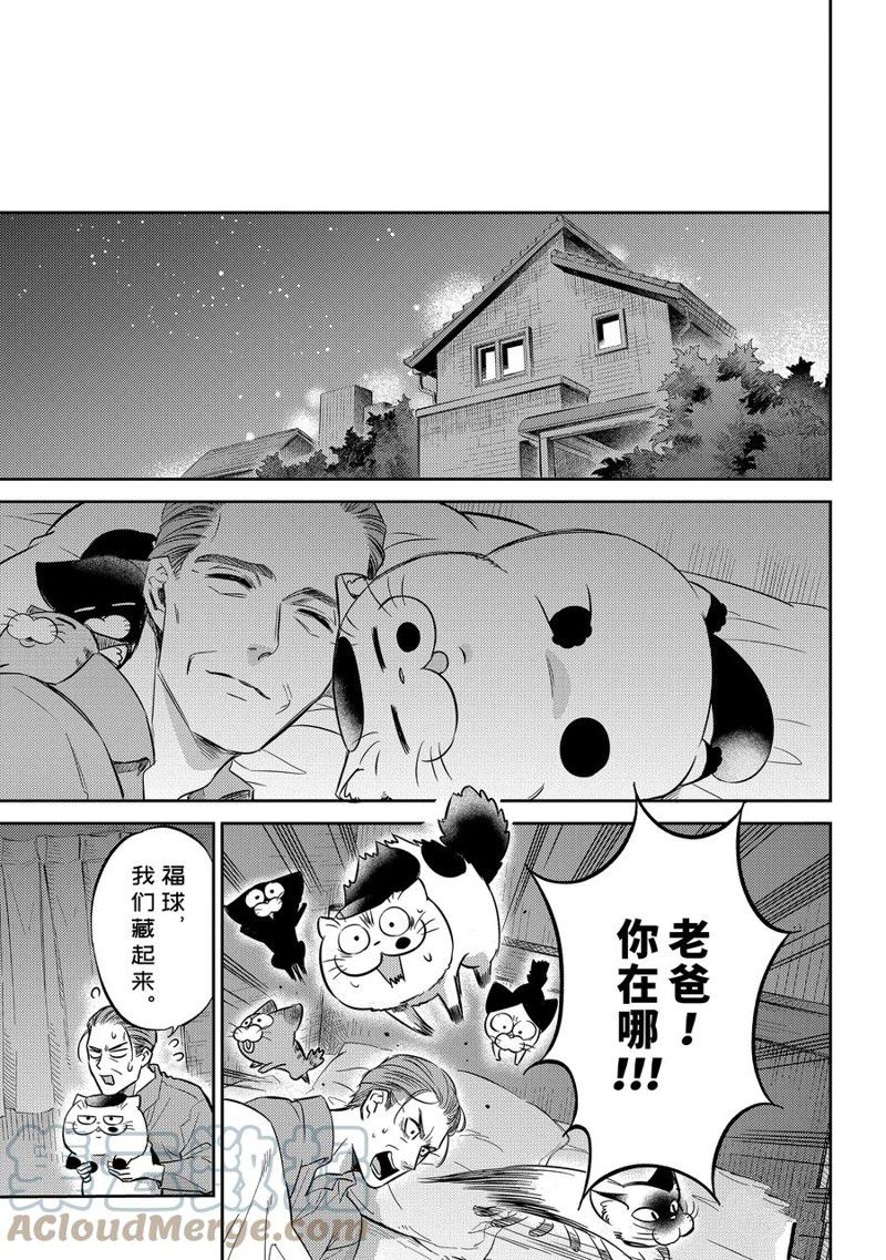 《大叔与猫》漫画最新章节第92话 试看版免费下拉式在线观看章节第【15】张图片