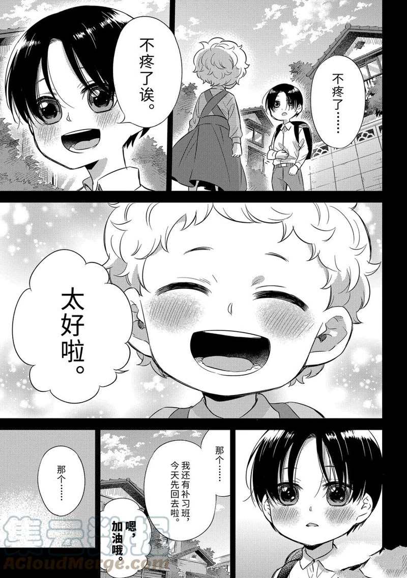 《大叔与猫》漫画最新章节第94话 试看版免费下拉式在线观看章节第【15】张图片